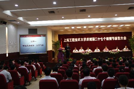 教师节表彰大会