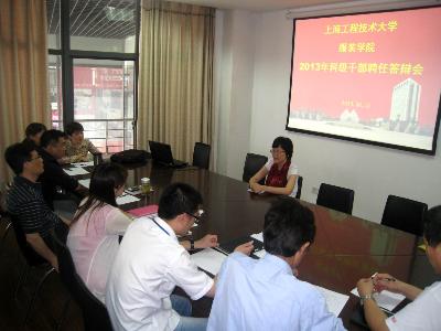 学院在竞聘答辩会召开前,经过自愿自荐公开报名